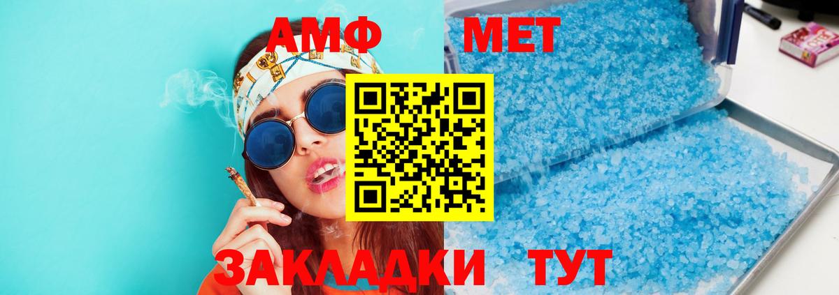 Амфетамин  Вход с VPN  Валуйки  Амфетамин 97% 
