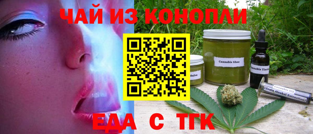 Валуйки  Canna-Cookies конопля  Вход с VPN 