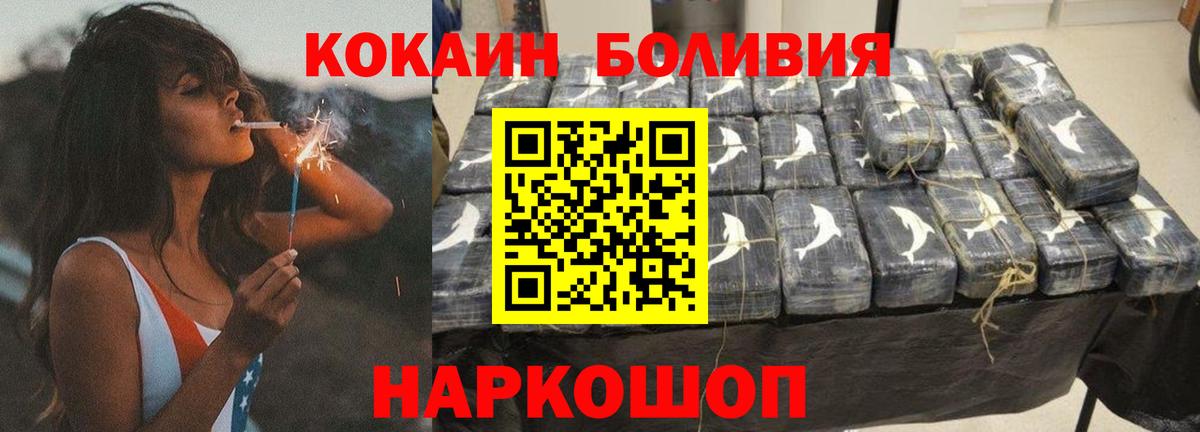 Валуйки  Кокаин 98%  Кокаин  дарнет шоп  Cocaine FishScale  Вход с VPN 