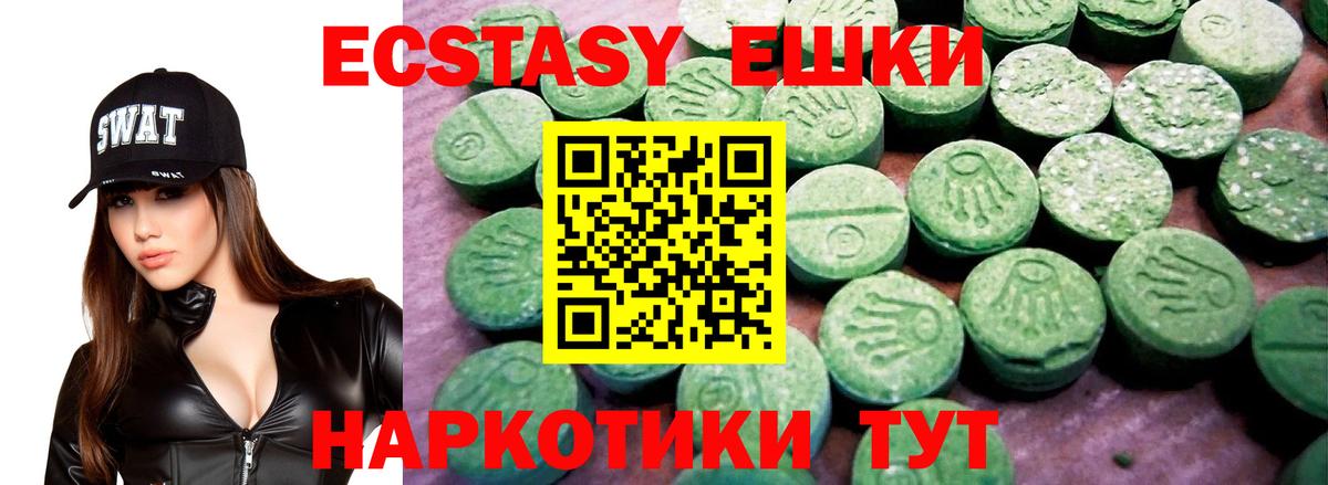 ЭКСТАЗИ MDMA  мега ссылка  Валуйки  купить наркотики сайты  Вход с VPN  ЭКСТАЗИ Cube 