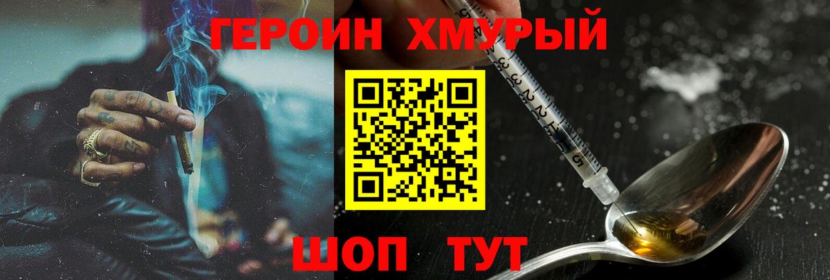 Валуйки  Героин  Вход с VPN  ГЕРОИН герыч 