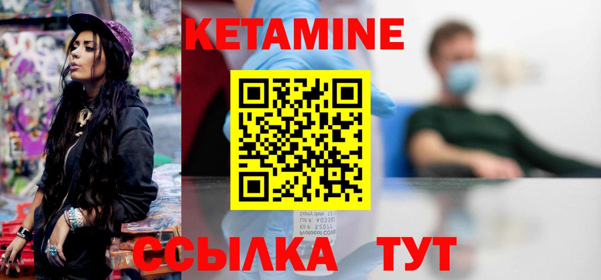 Валуйки  Кетамин ketamine  blacksprut   Вход с VPN 