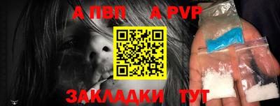 ALPHA-PVP Будённовск