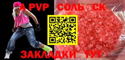 ALPHA-PVP Будённовск