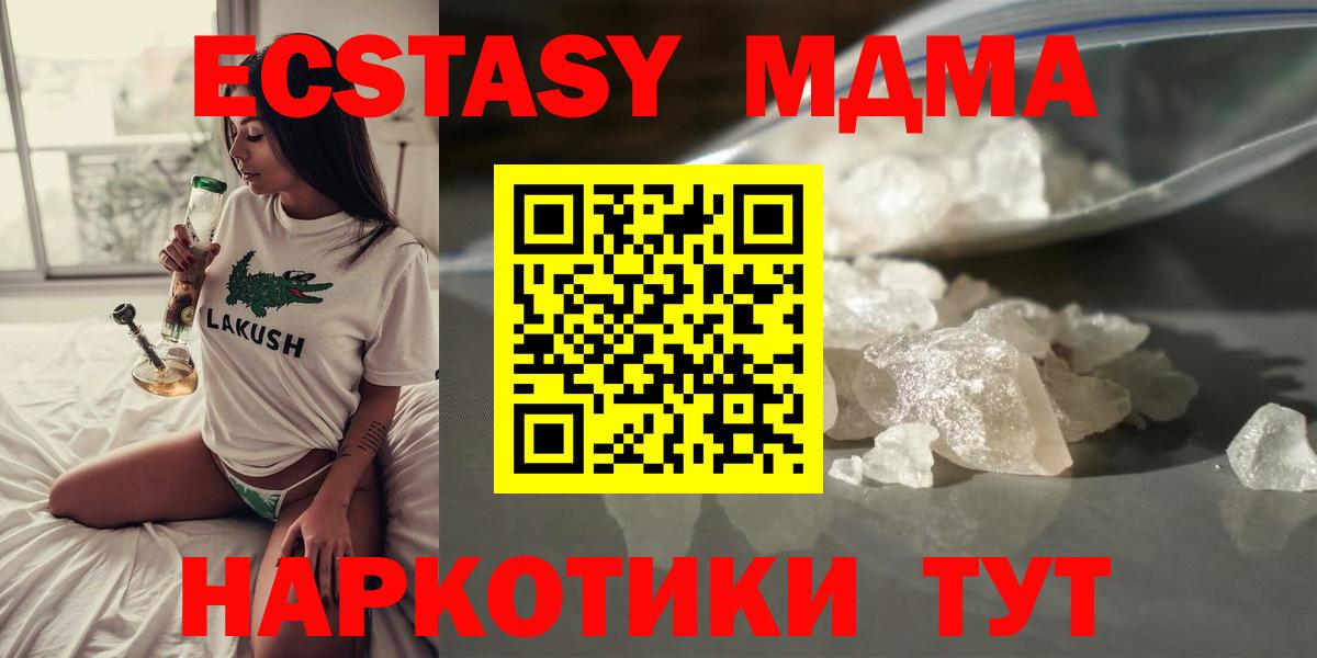 Валуйки  MDMA молли  МДМА молли  MDMA  Вход с VPN 