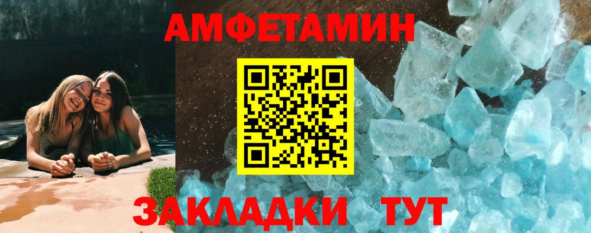 Первитин мет Валуйки
