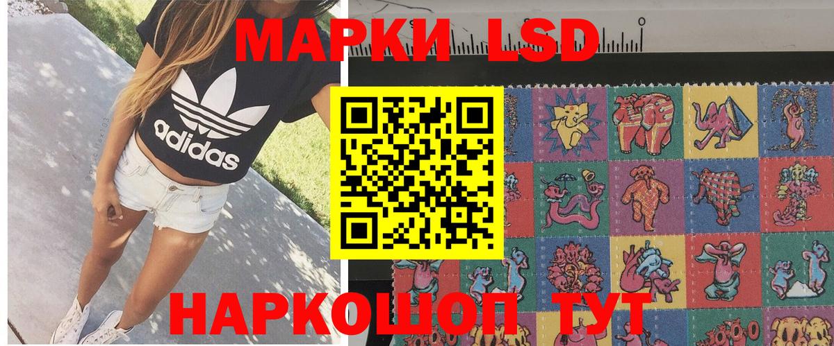 Марки NBOMe 1,5мг Валуйки