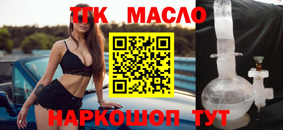 Дистиллят ТГК Wax Валуйки