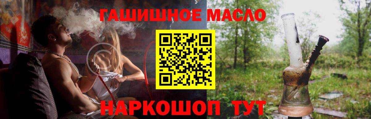 ТГК THC oil  где можно купить наркотик  Валуйки  Дистиллят ТГК Wax  Вход с VPN 